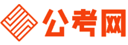 三明招考网-三明公务员考试报名,三明公务员面试名单,三明公务员考试真题,三明公务员职位表,三明公务员成绩查询